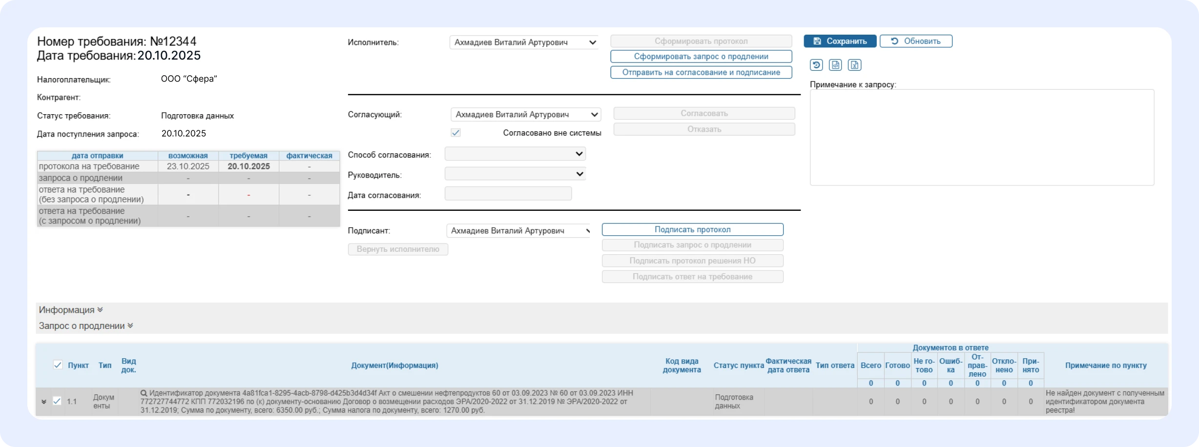 Работа с запросом