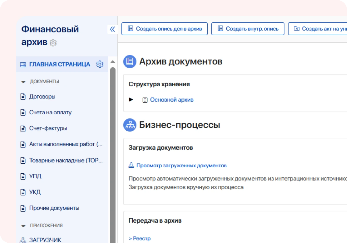 Работа с активами