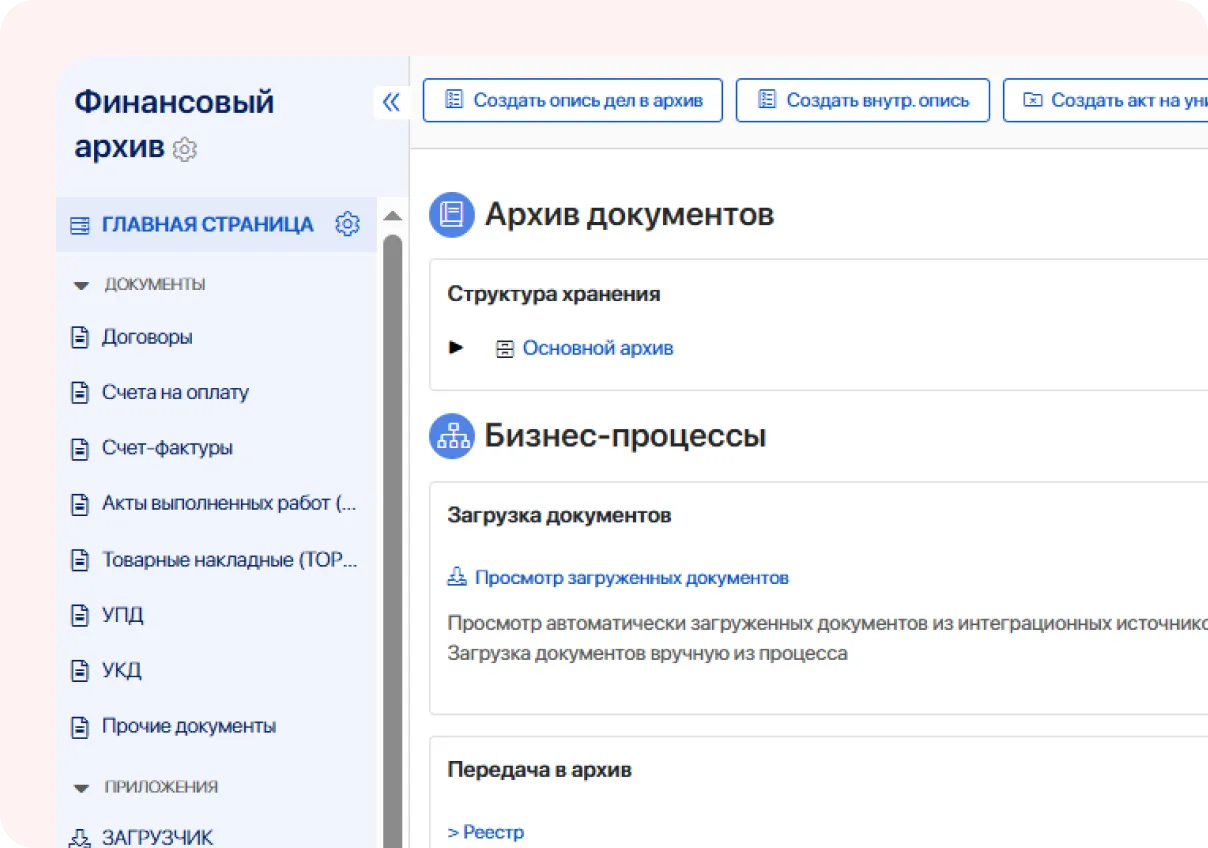 Работа с активами