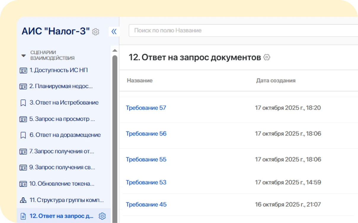 Работа с активами