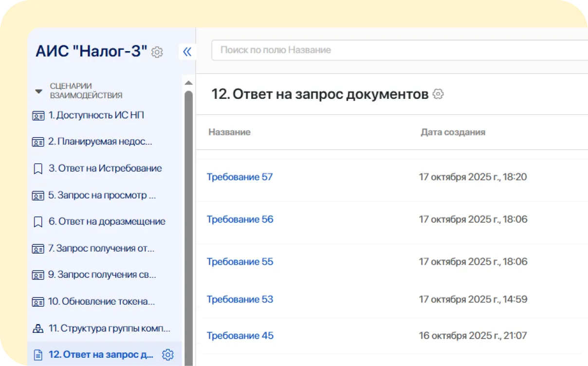 Работа с активами