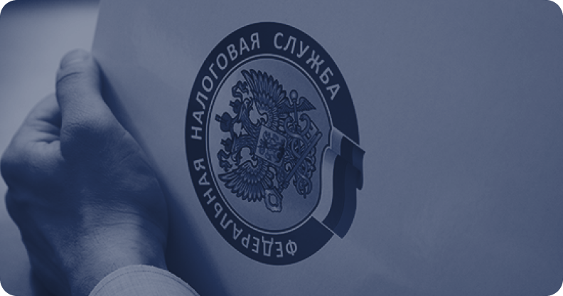 Налоговый мониторинг. Как устроена система внутреннего контроля?