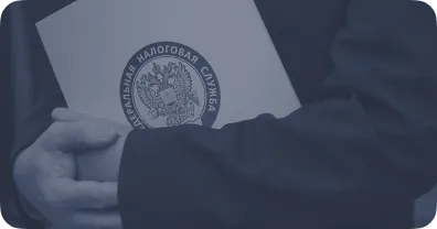 Актуальные критерии налогового мониторинга
