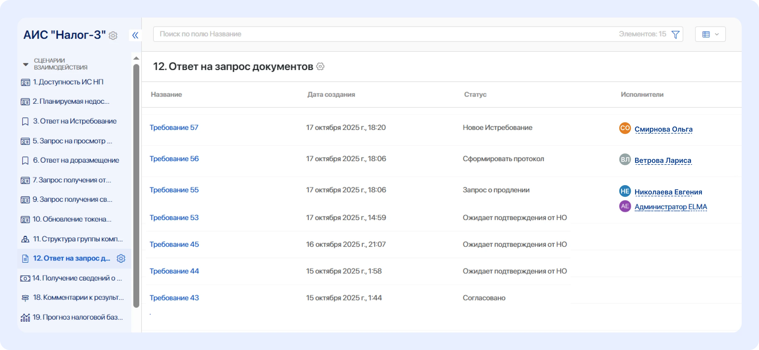 Файловый обмен