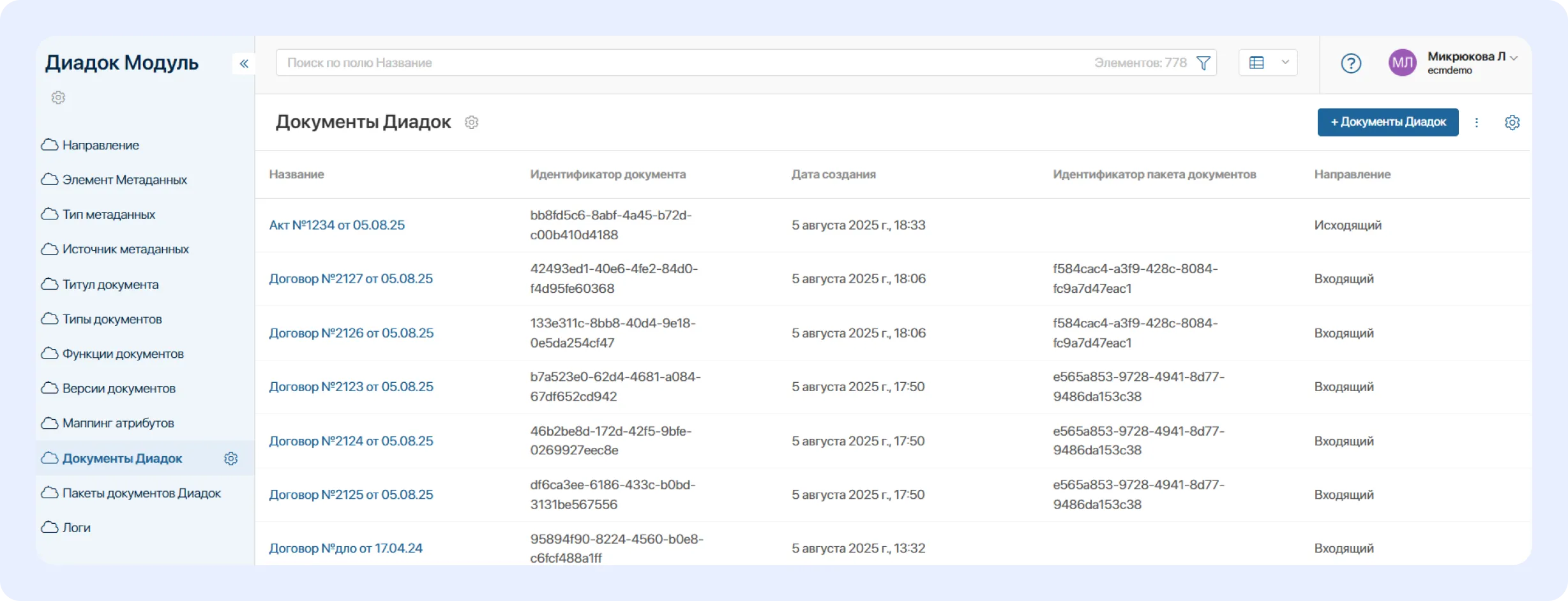 Работа с электронными документами